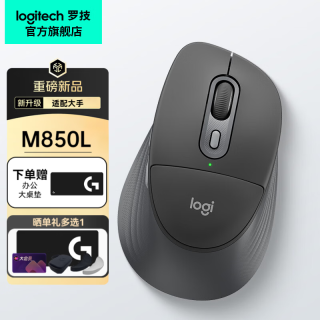 罗技 入会咨询客服罗技M850L鼠标到手259元