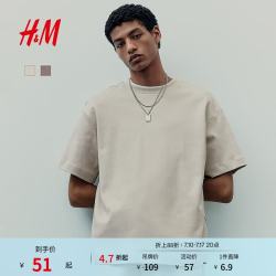 H&M 男装女装T恤2025夏季新款柔软重磅基础宽松版短袖上衣1232194 米色 S 170/92