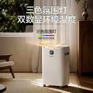 百奥 12L除湿量 智能静音 除湿机