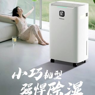 百奥 12L除湿量 智能静音 除湿机