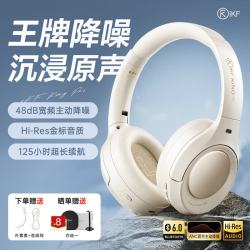 iKF King Pro2.0主动降噪头戴式蓝牙耳机电竞有线游戏低延迟蓝牙6.0运动音乐 云岩白