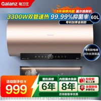 格兰仕 电热水器GD60-33DY2