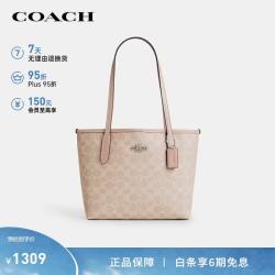 COACH City 23小号单肩托特包 PVC配皮 SV沙黄色 CU759SVPWH