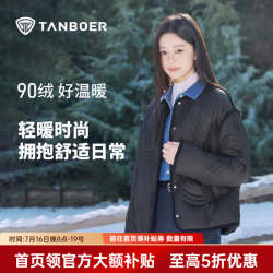 坦博尔 短款轻薄羽绒服女冬季小个子叠穿百搭轻薄保暖外套TB5330258Z 黑色 XS (155)