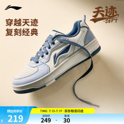 李宁 天迹SOFT丨板鞋男鞋低帮小白鞋增高厚底回弹夏季潮流复古运动鞋