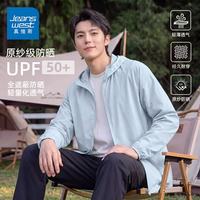 真维斯 UPF50+户外防晒服男款