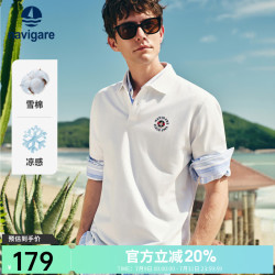 navigare 男士POLO衫 2026夏季新款抗菌经典短袖翻领体恤衫