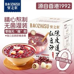 宝之素 陈皮莲子红豆沙195g*4盒