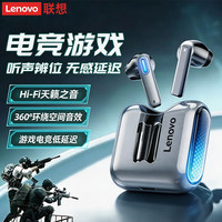 联想 EA189蓝牙耳机新款无线入耳式低延迟电竞游戏听声辩位长续航