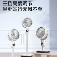 海尔 空气循环扇家用智能落地扇大风力全自动语音控制