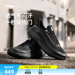 李宁 SOFT COOL 3 V2透气清凉潮流休闲鞋男26新款舒适百搭时尚运动鞋 黑色-1 43