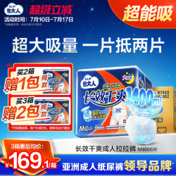 包大人 夜用成人拉拉裤老年人专用纸尿裤产妇尿不湿男女通用6包