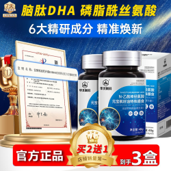 脑活素 神经酸N乙酰神经氨酸片 中老年 磷脂酰丝氨酸 脑力素 记性反应
