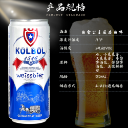 比德堡 精酿白雪公主白啤330ml*7罐
