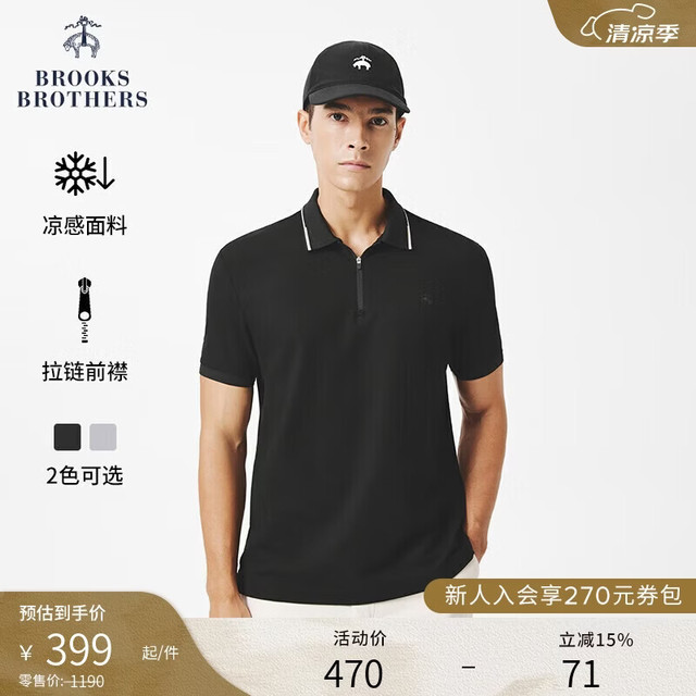 今日必买：Brooks Brothers 【凉感撞色】凉感撞色拼接拉链POLO衫 夏季新款通勤短袖