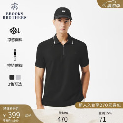 Brooks Brothers BrooksBrothers）[京东独家][凉感]布克兄弟男士夏季新款撞色拼接拉链polo衫