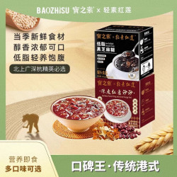宝之素 陈皮红豆沙沙195*2盒+低脂黑芝麻糊195g*2盒即食