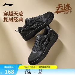 李宁 天迹SOFT丨板鞋男子小白鞋柔软舒适夏季百搭经典休闲运动鞋 黑色-5 43