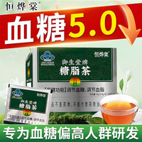 恒i烨棠御i生堂牌 调节血糖血脂茶 100g*3+30g*2
