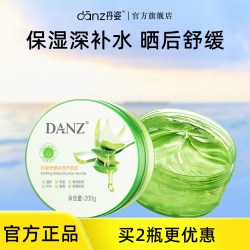 丹姿 舒缓保湿芦荟胶补水化妆品凝胶膏男女通用