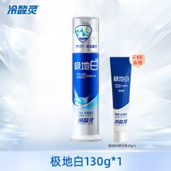 冷酸灵 极地白双重抗敏抗感牙膏 （极地白130g+极地爽130g+极炭能120g）