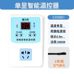 创纪美 6653 智能温控器插座开关 5001单显/1000w/2米空气探头 颜色分类