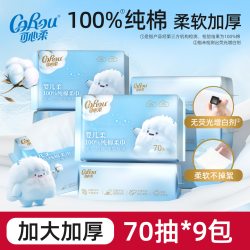 可心柔 纯棉柔巾 100抽*12包