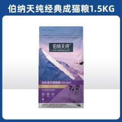 伯纳天纯 全价体重管理低脂减肥猫粮轻盈胖猫猫专用鲜鸡芦笋低卡