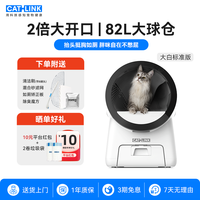 CATLINK 大白自动猫砂盆超大号防臭AI双摄监控自动加砂智能猫厕所