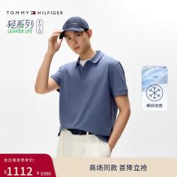 TOMMY HILFIGER 男装垂顺丝棉混纺运动机能T恤POLO
