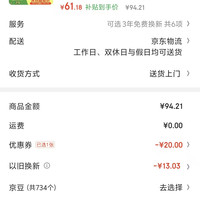 订单截图缩略图