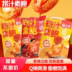 穗之杰 捞汁鲍鱼 麻酱味 20g*10包