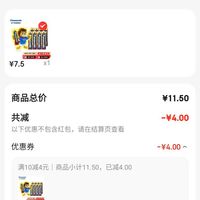 订单截图缩略图