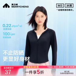 美力城 时尚防晒衣女修身塑形冰感正肩设计外套上衣女夏装013 黑色 M
