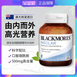 澳佳宝 烟酰胺精华片 500mg 60粒