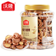 看球季：沃隆 紫衣腰果450g/罐