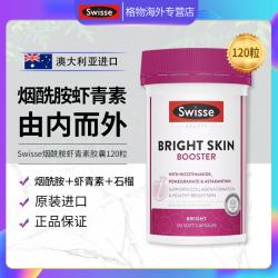 斯维诗 虾青素烟酰胺胶囊 60粒