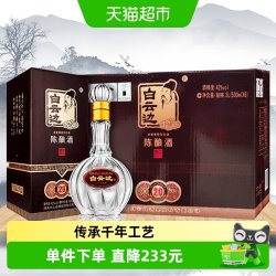 白云边 20年陈酿 42%vol 兼香型白酒 500ml*6瓶