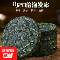 包邮丨压缩海带丝圆饼烘干16g无沙免切凉拌菜无盐干海带压缩片批发久诚 压缩海带丝16g*1包