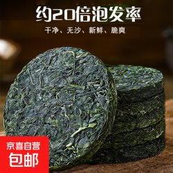 包邮丨压缩海带丝圆饼烘干16g无沙免切凉拌菜无盐干海带压缩片批发久诚 压缩海带丝16g*1包