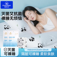 棉柔世家 一次性床上四件套 双人 1套