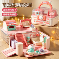 奔尼 儿童玩具女孩生日礼物3-6岁磁力宠物屋过家家洋娃娃城堡公主屋