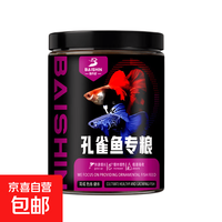 包邮丨孔雀鱼斑马鱼饲料颗粒斗鱼专用鱼食鱼饲料观赏鱼小型 0.5mm4-7厘米鱼