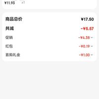 订单截图缩略图