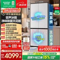 容声 方糖2.0系列 BCD-505Q50CZLBD 风冷十字门冰箱 505L 星陨白