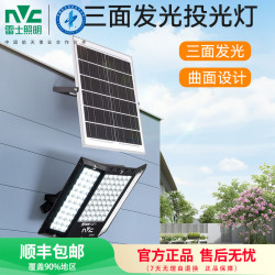 雷士 照明太阳能路灯ECTY1709/7W