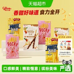 格力高 百奇百力滋多口味6盒组合装（赠扁桃仁营养奶250ml*3盒）