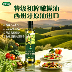 亲鲜森 特级初榨橄榄油 500ml 250ml