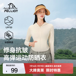 伯希和 女款防晒衣防紫外线修身显瘦高弹凉感户外防晒服