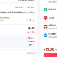 订单截图缩略图
